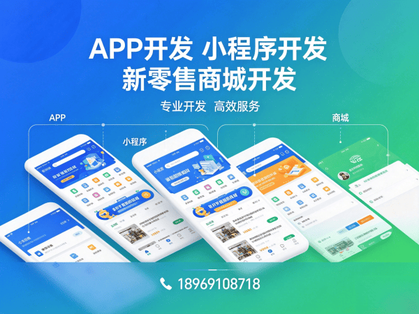合肥APP原生开发数据迁移服务指南:安全稳定迁移,保障业务连续性
