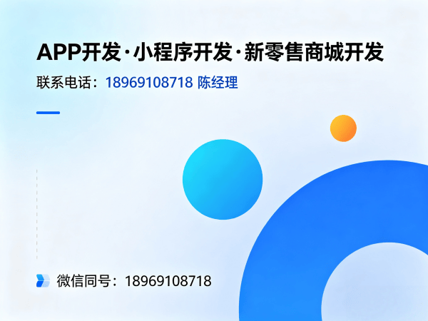 深圳分销商城系统开发运营推广支持全解析