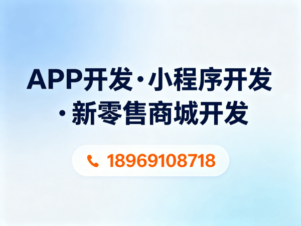 广州279商城模式开发|小程序定制解决方案|解决传统电商痛点