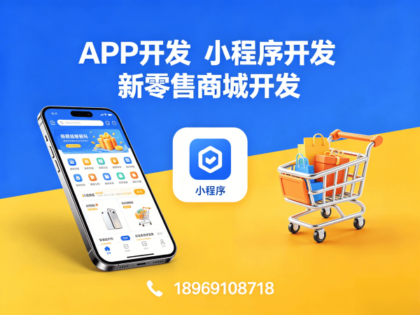 济南会员积分商城小程序开发解决方案:破解企业数字化转型难题
