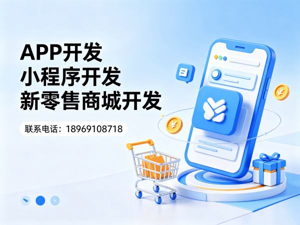 烟台知识付费系统商城开发解决方案：链动2+1模式助力企业数字化转型
