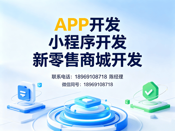 郑州商城系统开发解决方案：破解传统电商痛点，实现商业模式创新