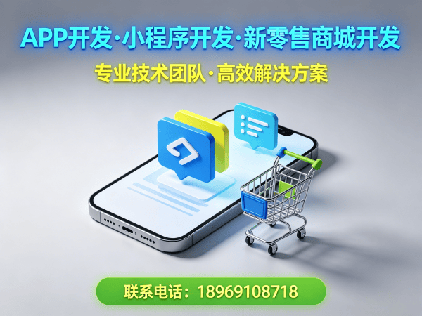 泉州级差奖励系统商城开发:现成模板选择全解析