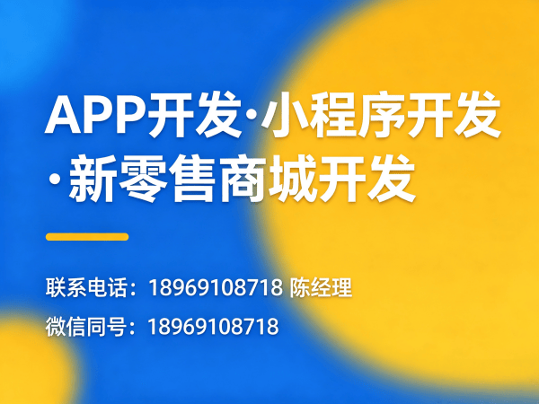 福州预约服务系统商城开发运营推广支持指南