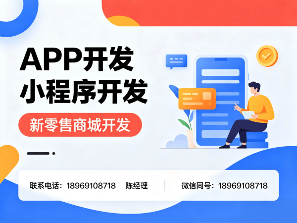 重庆商城系统开发 | 城市合伙人模式小程序定制解决方案