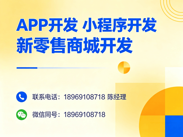 常州商城系统开发 | 供应链管理系统解决方案 | 链动2+1模式开发