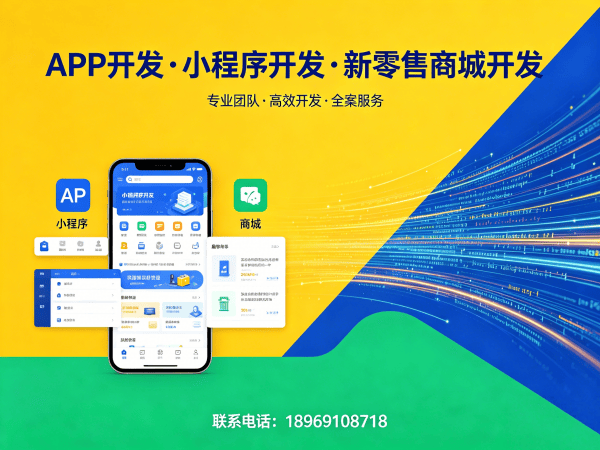 青岛直播带货商城开发解决方案：破解传统电商困局，实现商业模式升级