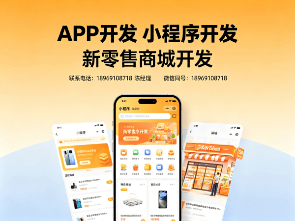 泉州推三返一商城模式社群营销工具解决方案