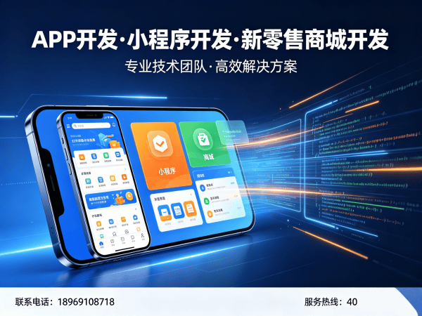泉州分销商城系统开发解决方案：破解传统电商痛点，实现商业模式升级
