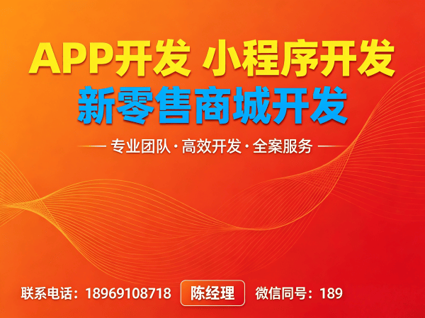 青岛商城系统开发解决方案：APP原生开发助力企业数字化转型