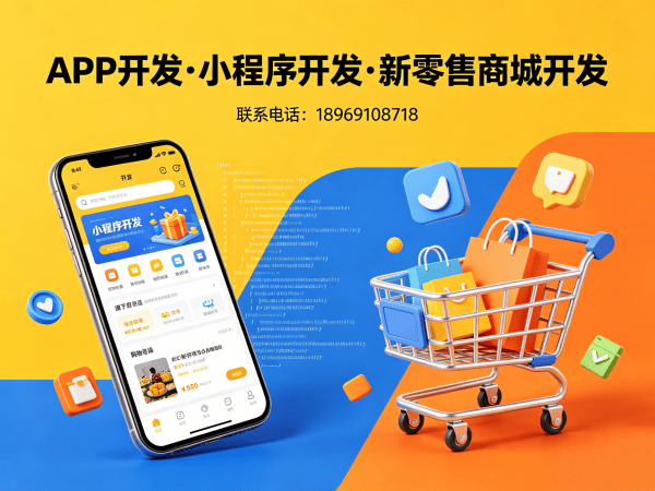 天津139久商城模式商城小程序开发解决方案，助力企业实现商业模式升级