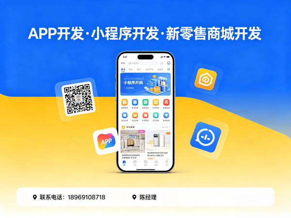 西安拼团抽奖系统开发解决方案:助力企业实现裂变增长与商业模式升级