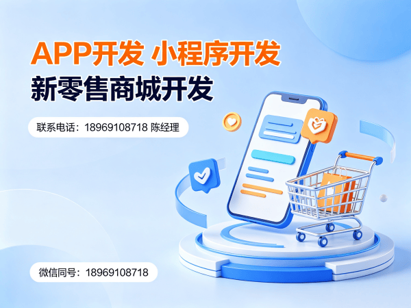 重庆APP原生开发营销工具配置指南:打造高效商城系统
