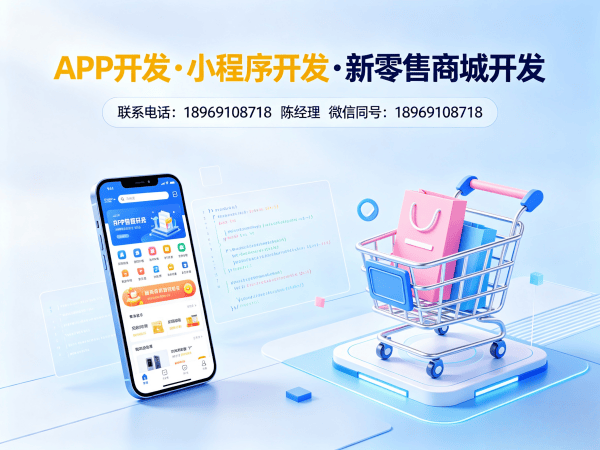 天津商城系统开发|社交新零售系统解决方案|快速上线商城系统