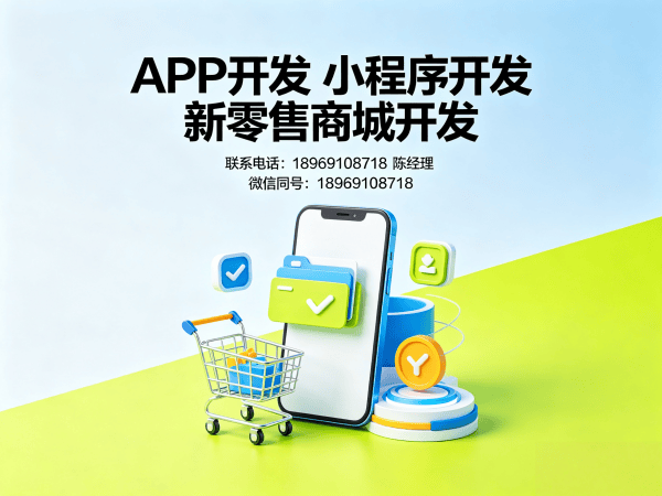 泉州会员积分商城小程序开发解决方案 助力企业实现数字化转型与商业模式升级