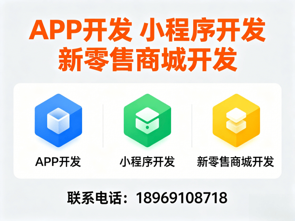 福州O2O本地生活平台商城系统开发解决方案 助力企业实现数字化转型