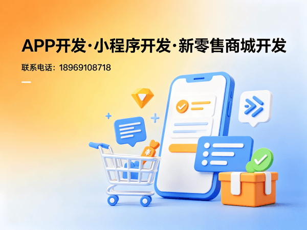 济南商城系统开发 | 一三超级复购商城小程序解决方案