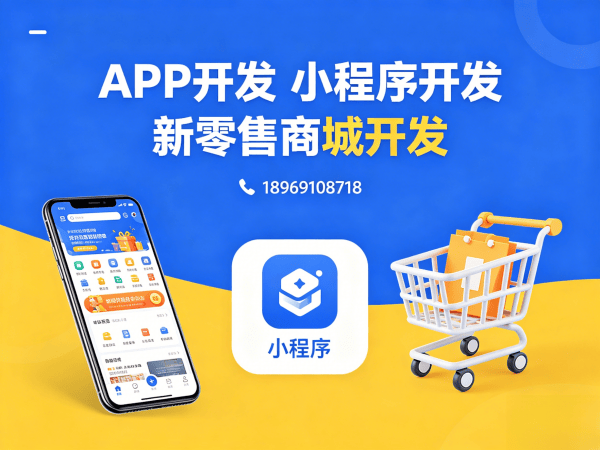 南京社区团购系统开发解决方案：破解传统电商困局，实现商业模式创新升级