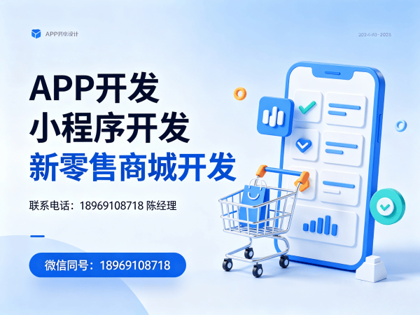 青岛商城系统开发 | 链动2+1模式开发商城小程序解决方案