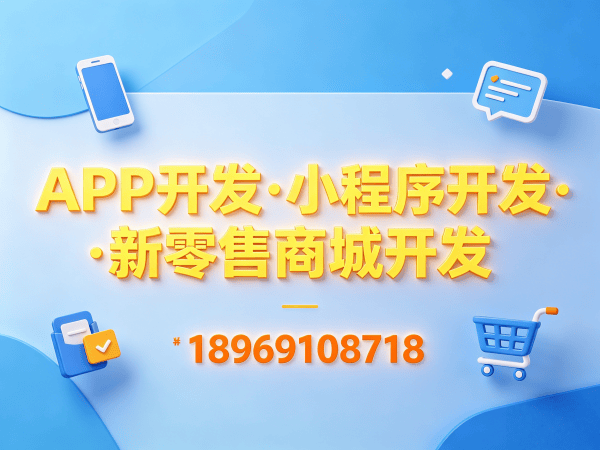 青岛商城系统开发 | 链动2+1模式开发商城小程序解决方案