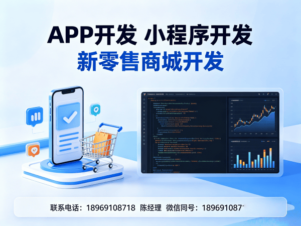 成都商城系统开发解决方案：破解传统电商困局，实现商业模式升级