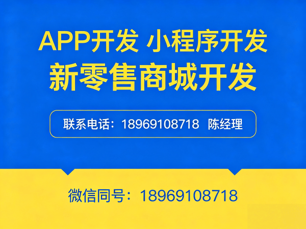 杭州团队分红系统商城小程序开发解决方案