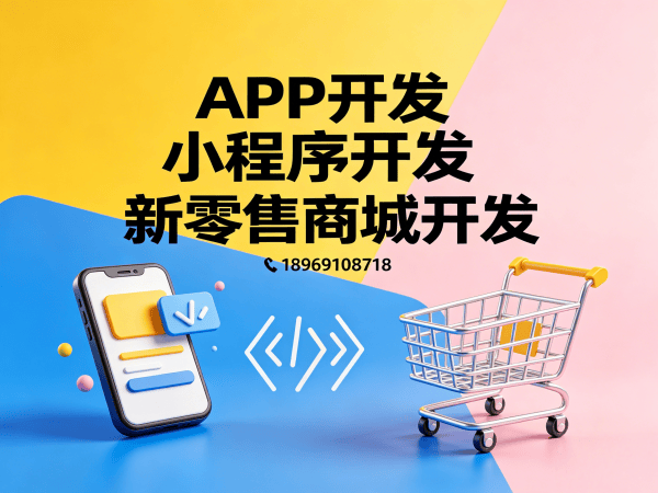 广州城市合伙人模式商城系统开发解决方案，助力企业数字化转型