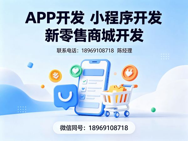 深圳城市合伙人模式商城小程序开发解决方案，助力企业数字化转型