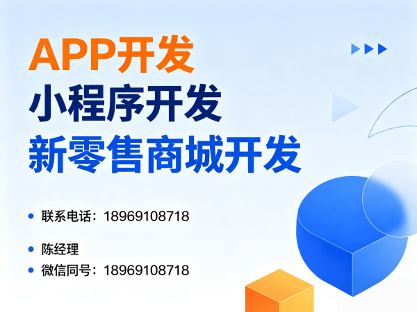 杭州商城系统开发 | 社交新零售系统解决方案 | 高转化模式定制