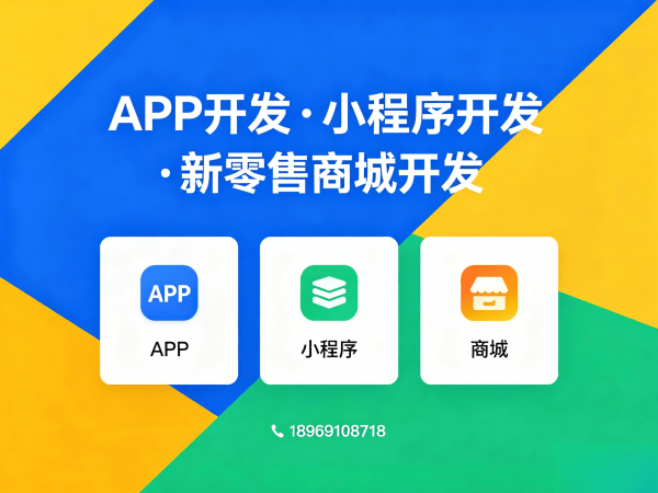 福州多商户入驻商城客服系统集成解决方案