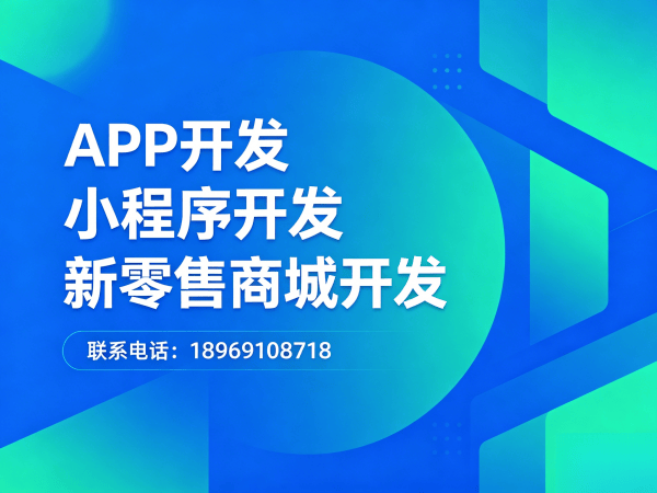 青岛消费返利商城代理等级管理解决方案:专业商城系统开发服务指南