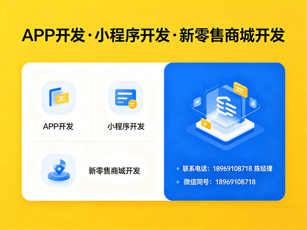 成都预约服务系统开发|商城小程序定制解决方案，破解传统电商增长困局
