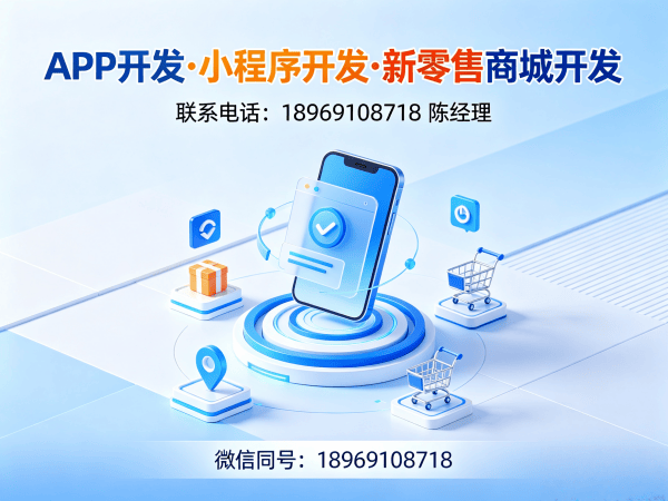 重庆秒杀抢购系统开发解决方案 商城小程序搭建助力企业数字化转型
