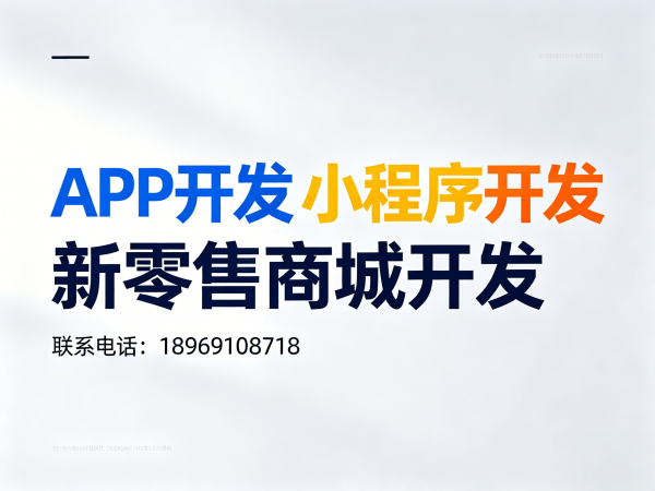 南京城市合伙人模式商城系统开发解决方案，助力企业数字化转型