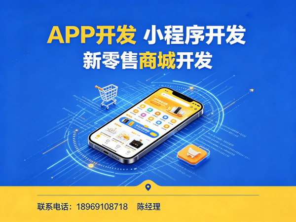 南通级差奖励系统商城开发运营推广支持指南