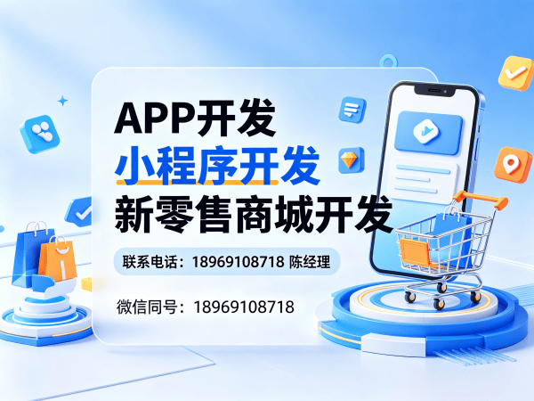 青岛二二复制公排系统商城开发解决方案 助力企业实现裂变营销与数字化转型