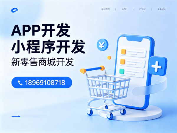 天津链动2+1模式开发功能定制开发服务指南