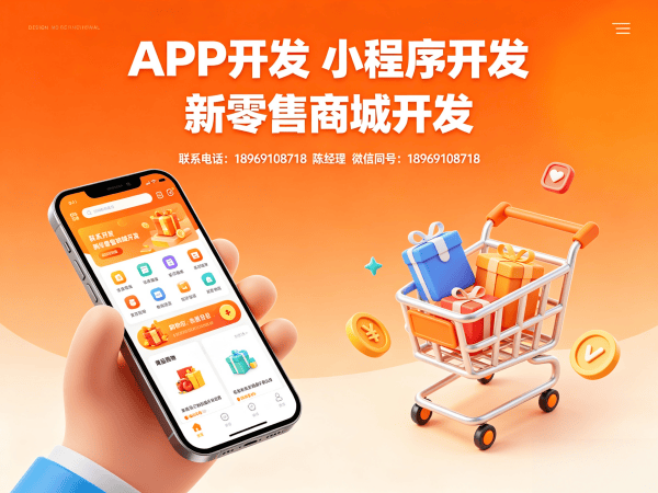 常州商城系统开发|团队分红系统商城小程序开发解决方案