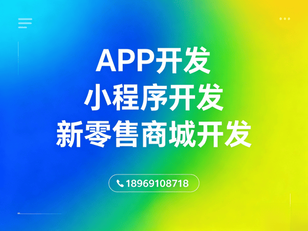 郑州社区团购系统商城开发费用详解及服务指南