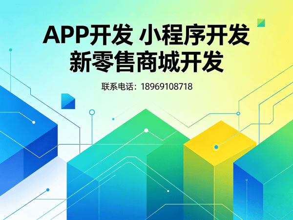 无锡预约服务系统开发解决方案 商城系统搭建助力企业数字化转型