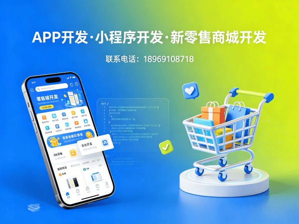 南通商城系统开发｜链动2+1模式开发｜快速搭建高转化商城系统