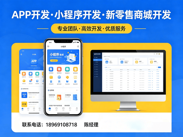 青岛279商城模式开发解决方案：破解传统电商痛点，实现商业模式创新