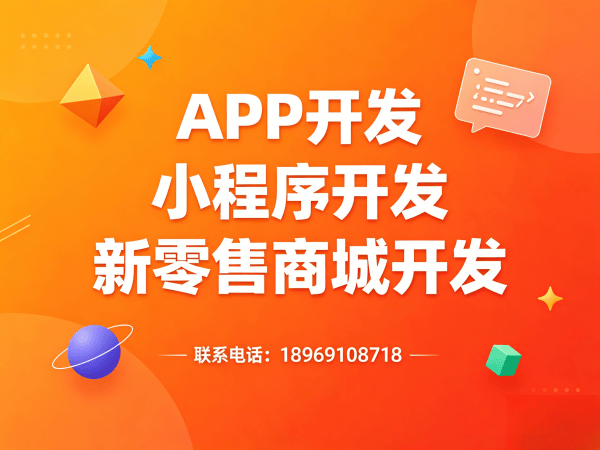 南通直播带货商城系统开发解决方案 快速上线源码交付安全稳定