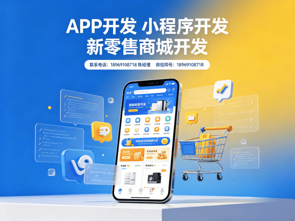 福州代理商云仓模式商城小程序开发解决方案,助力企业数字化转型